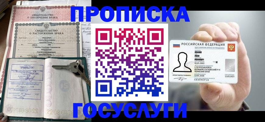 временная регистрация недорого в Кимрах