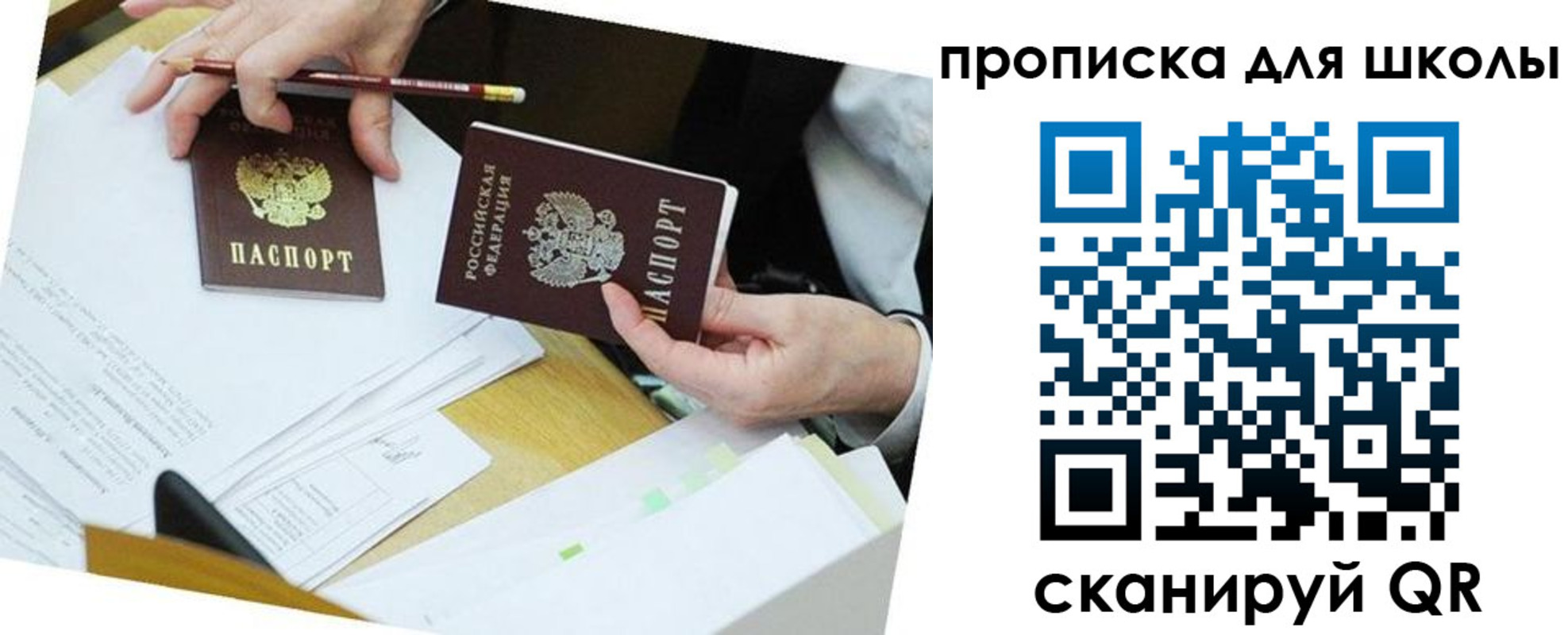 регистрация для дет. сада в Кимрах