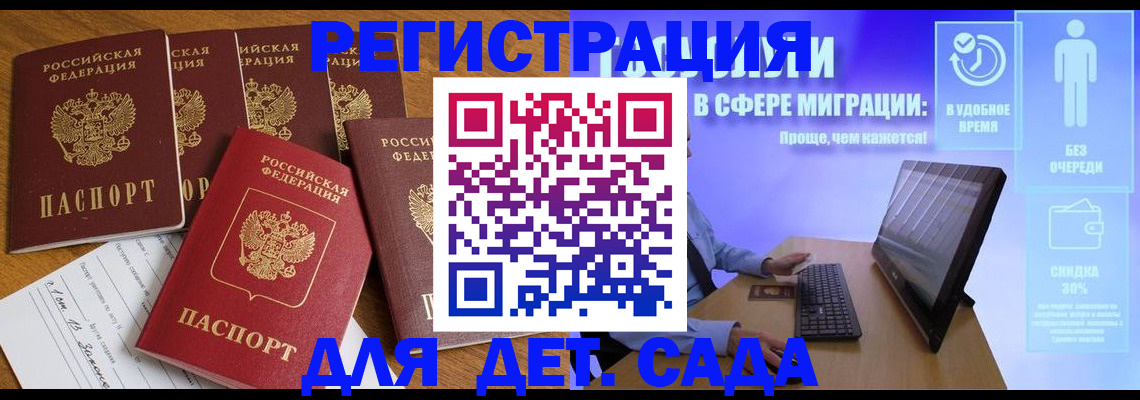 временная регистрация 2025 в Кимрах