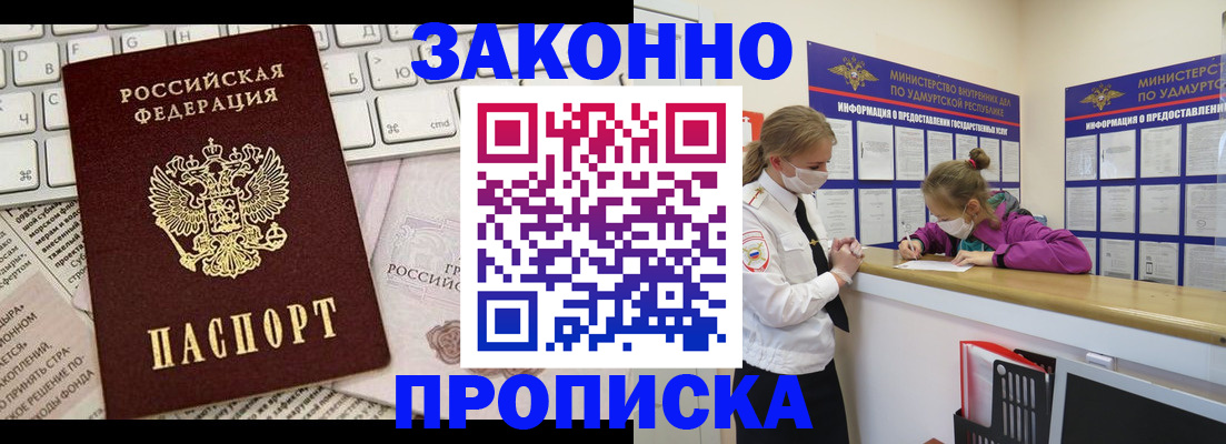 прописка 2025 в Кимрах