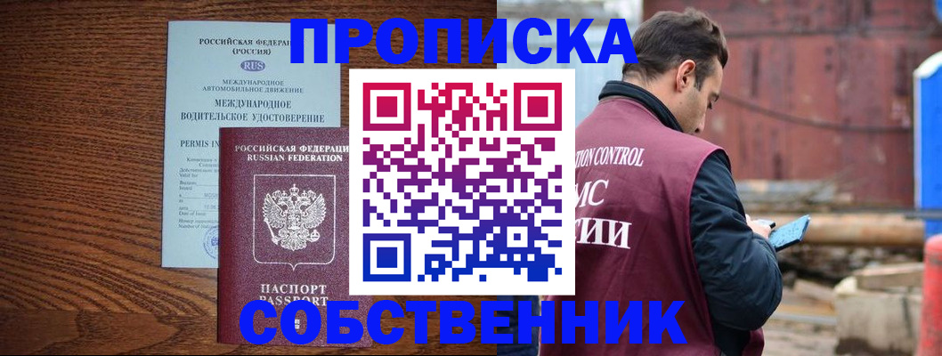 временная регистрация недорого в Кимрах