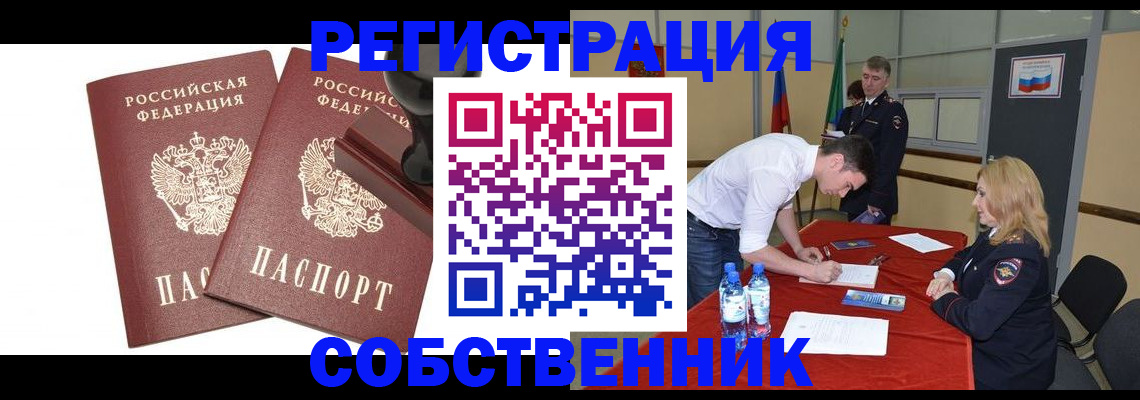 прописка для военкомата в Кимрах
